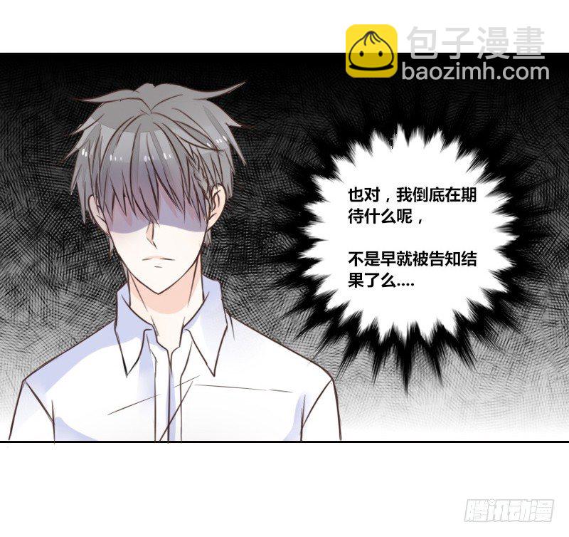 《公主的女王命》意外之吻！ 第42页