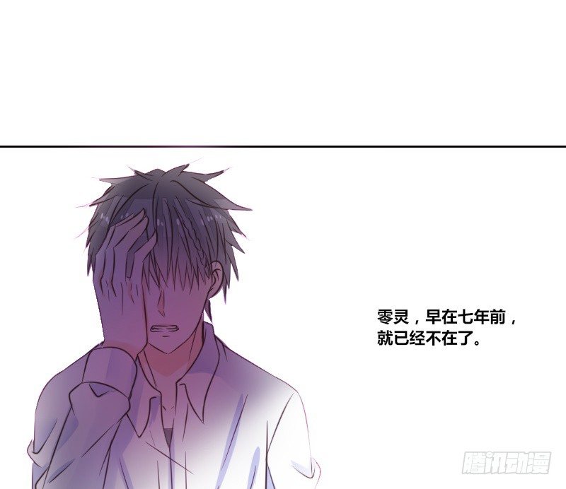 《公主的女王命》意外之吻！ 第43页