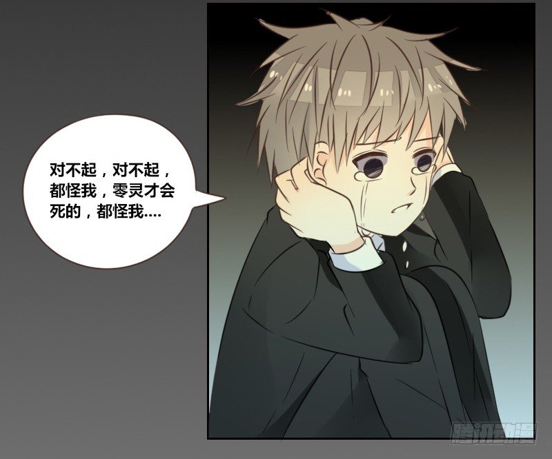 《公主的女王命》意外之吻！ 第45页