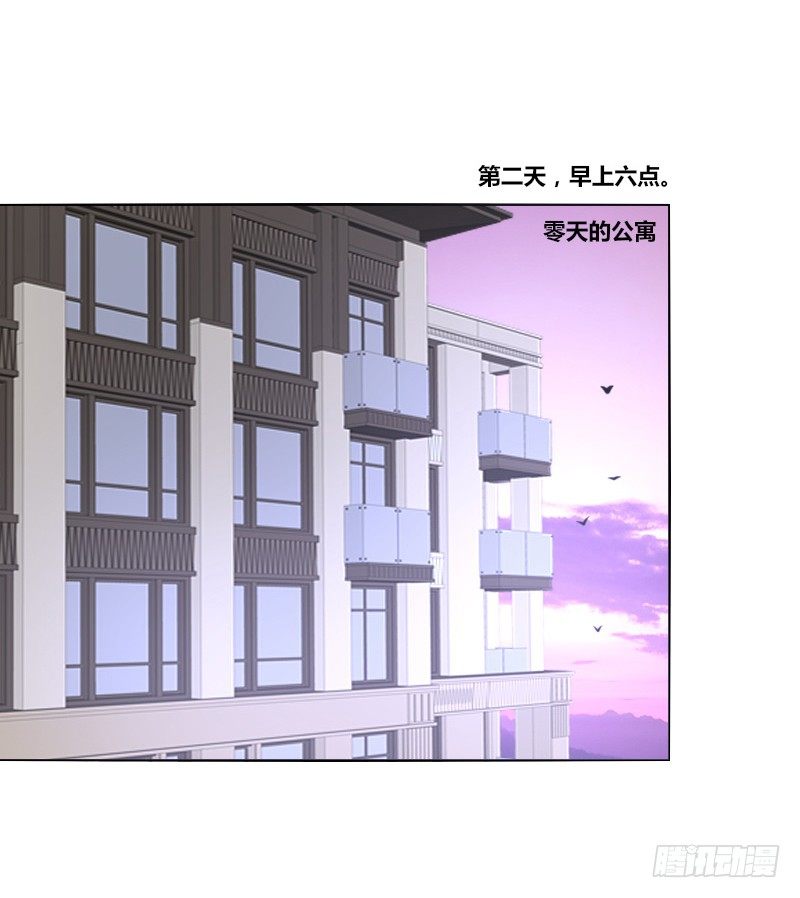 《公主的女王命》意外之吻！ 第48页