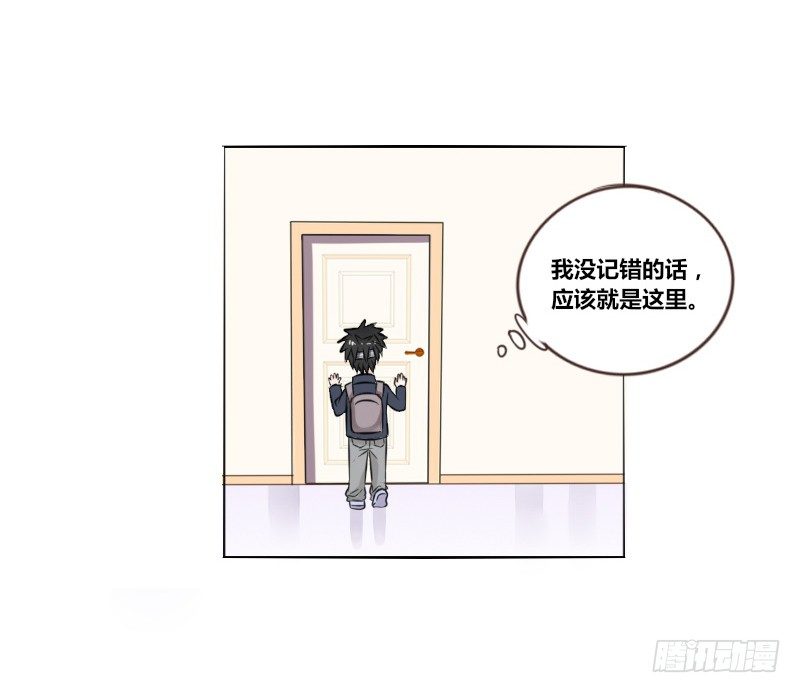 《公主的女王命》意外之吻！ 第49页