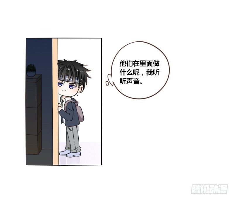 《公主的女王命》意外之吻！ 第50页