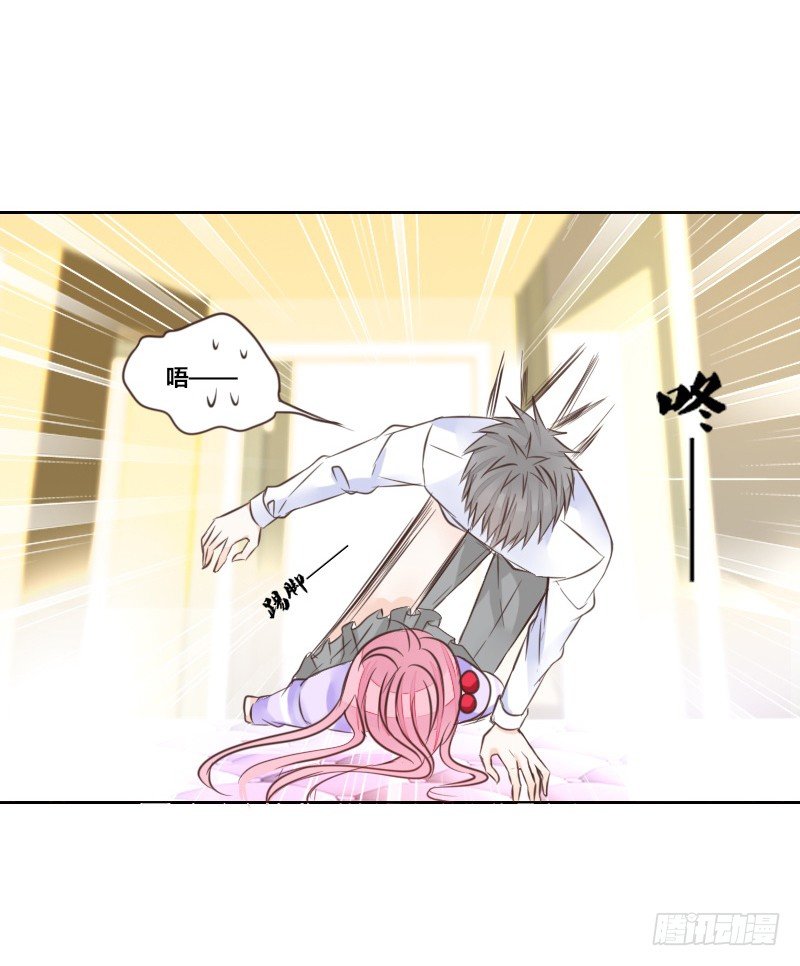 《公主的女王命》意外之吻！ 第6页