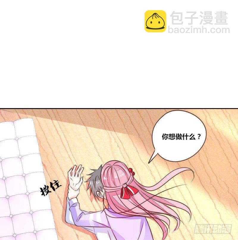 《公主的女王命》意外之吻！ 第8页