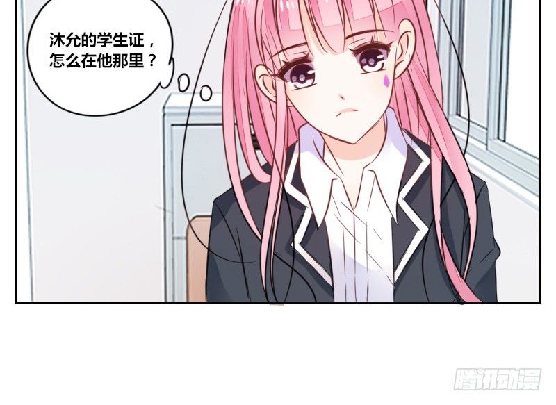 《公主的女王命》这么快就被扑倒了！？ 第13页