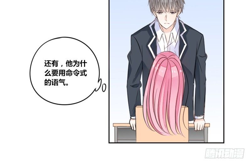 《公主的女王命》这么快就被扑倒了！？ 第15页