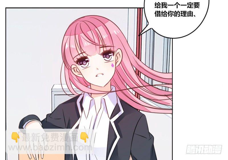 《公主的女王命》这么快就被扑倒了！？ 第17页