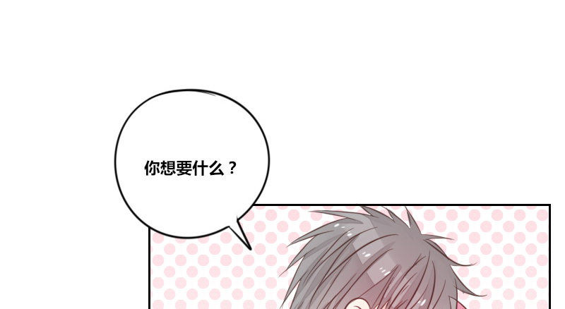 《公主的女王命》这么快就被扑倒了！？ 第19页