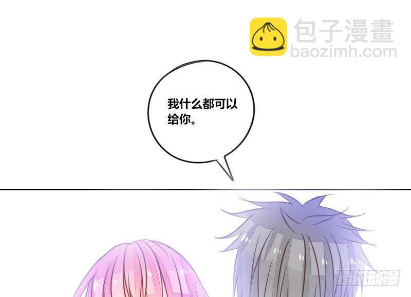 《公主的女王命》这么快就被扑倒了！？ 第21页