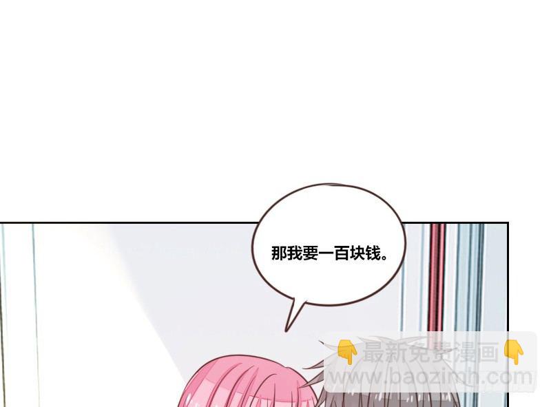 《公主的女王命》这么快就被扑倒了！？ 第25页