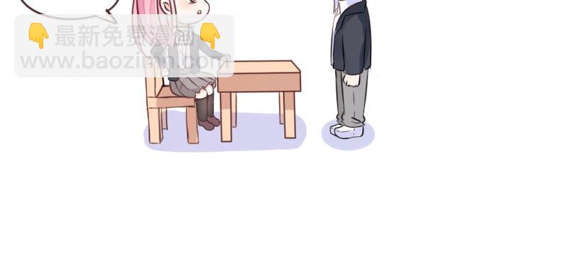 《公主的女王命》这么快就被扑倒了！？ 第28页