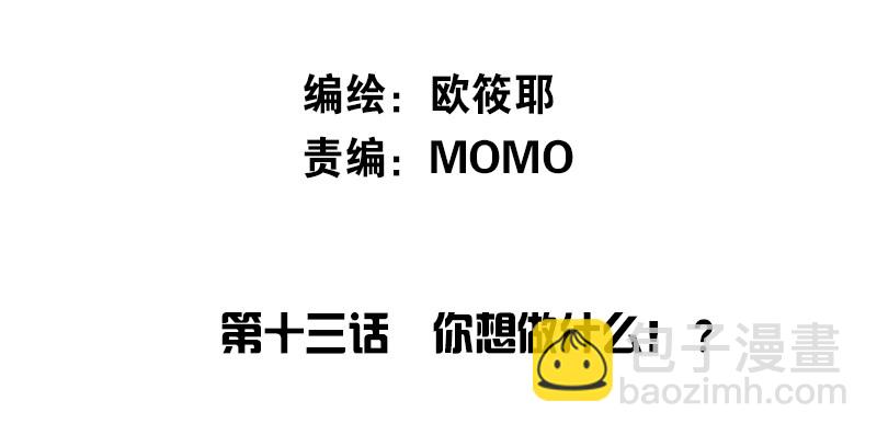 《公主的女王命》这么快就被扑倒了！？ 第2页