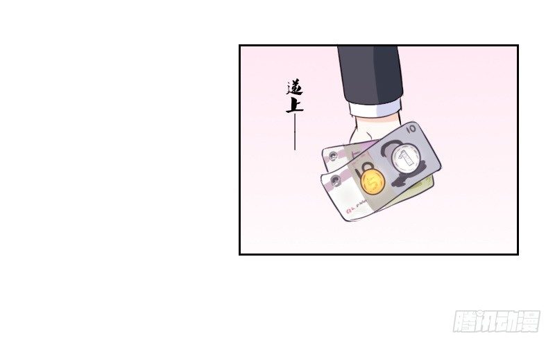 《公主的女王命》这么快就被扑倒了！？ 第30页