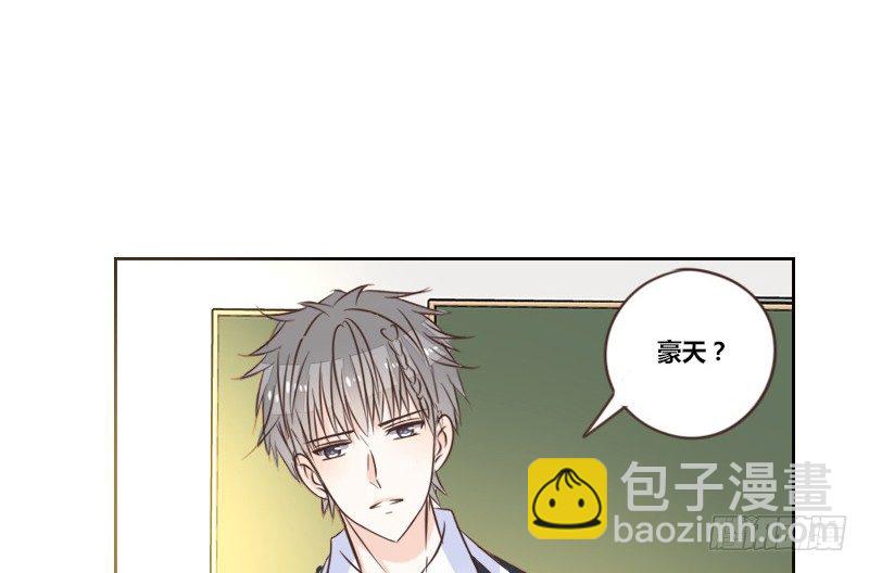 《公主的女王命》这么快就被扑倒了！？ 第33页