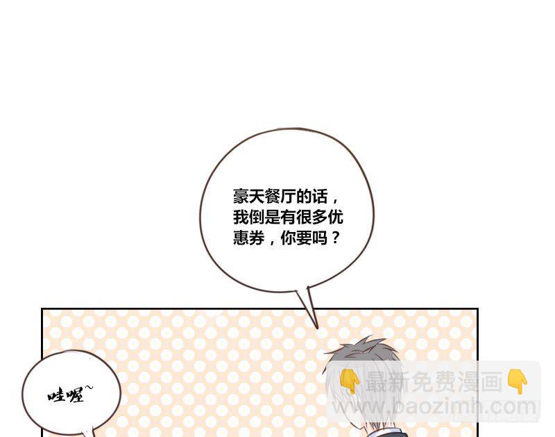 《公主的女王命》这么快就被扑倒了！？ 第35页