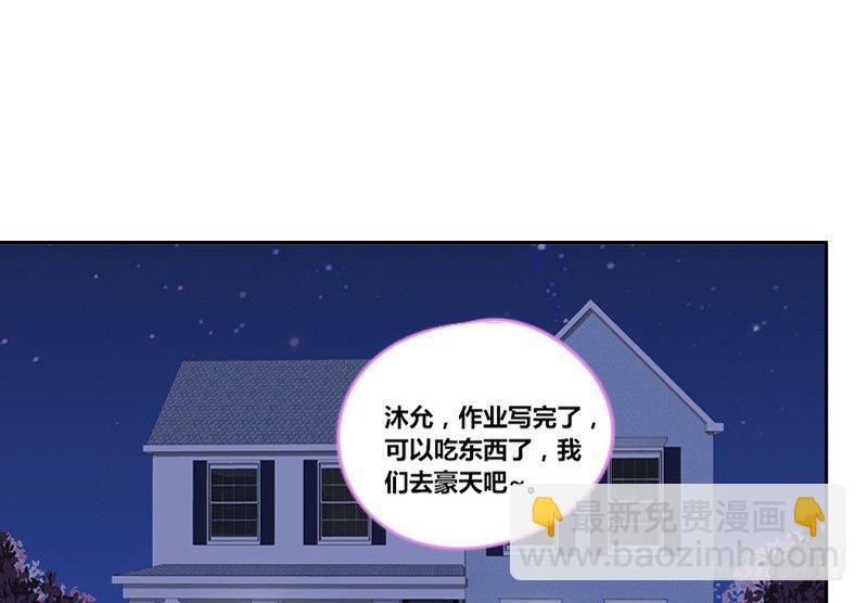 《公主的女王命》这么快就被扑倒了！？ 第39页