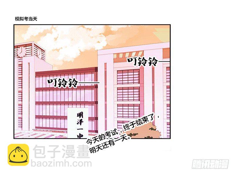 《公主的女王命》这么快就被扑倒了！？ 第3页