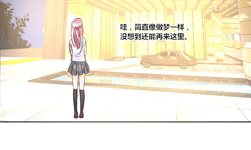 《公主的女王命》这么快就被扑倒了！？ 第42页