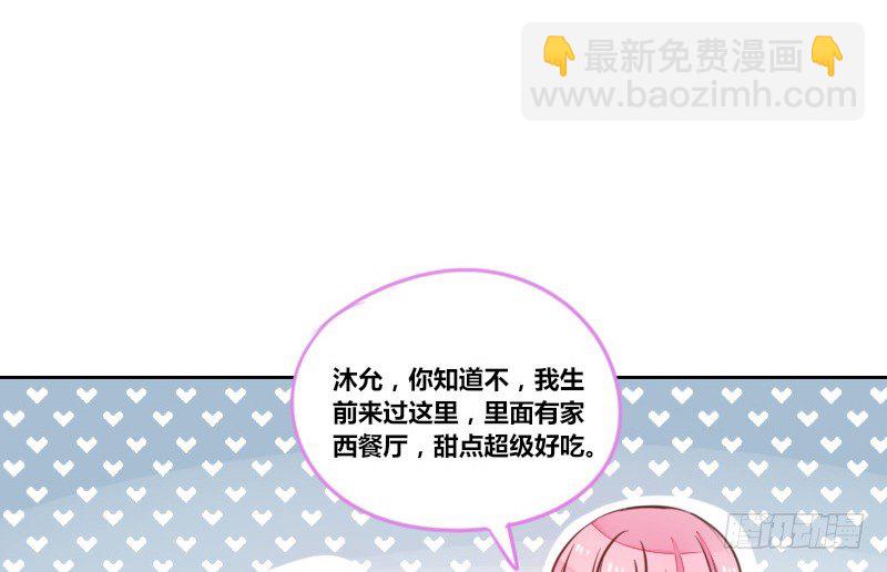 《公主的女王命》这么快就被扑倒了！？ 第43页