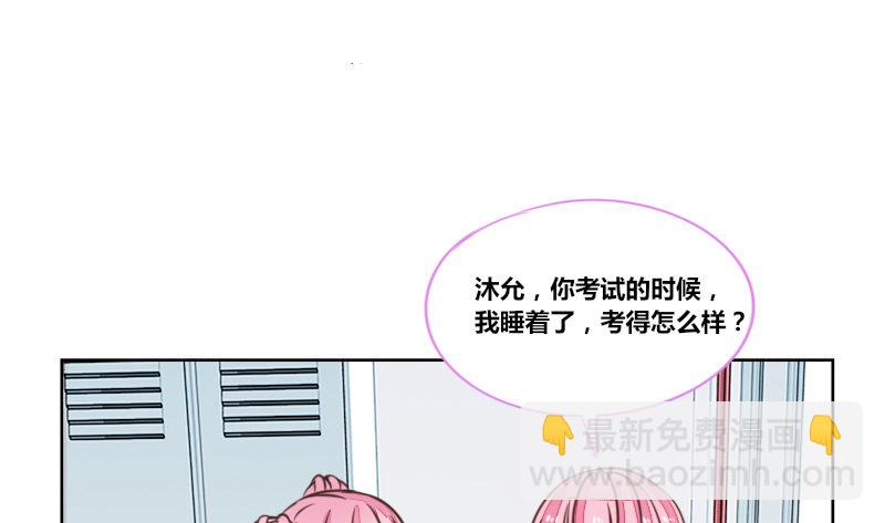 《公主的女王命》这么快就被扑倒了！？ 第4页