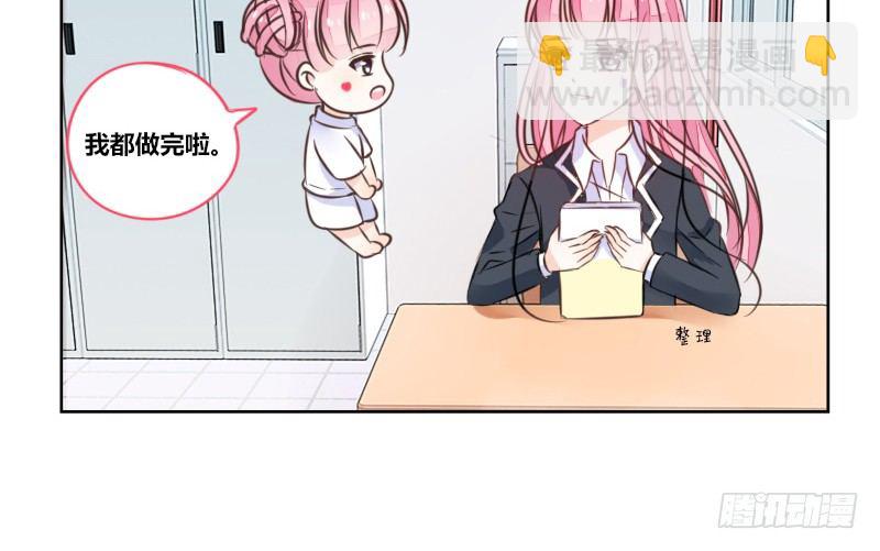 《公主的女王命》这么快就被扑倒了！？ 第5页
