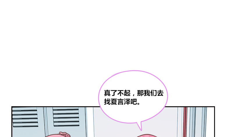 《公主的女王命》这么快就被扑倒了！？ 第6页