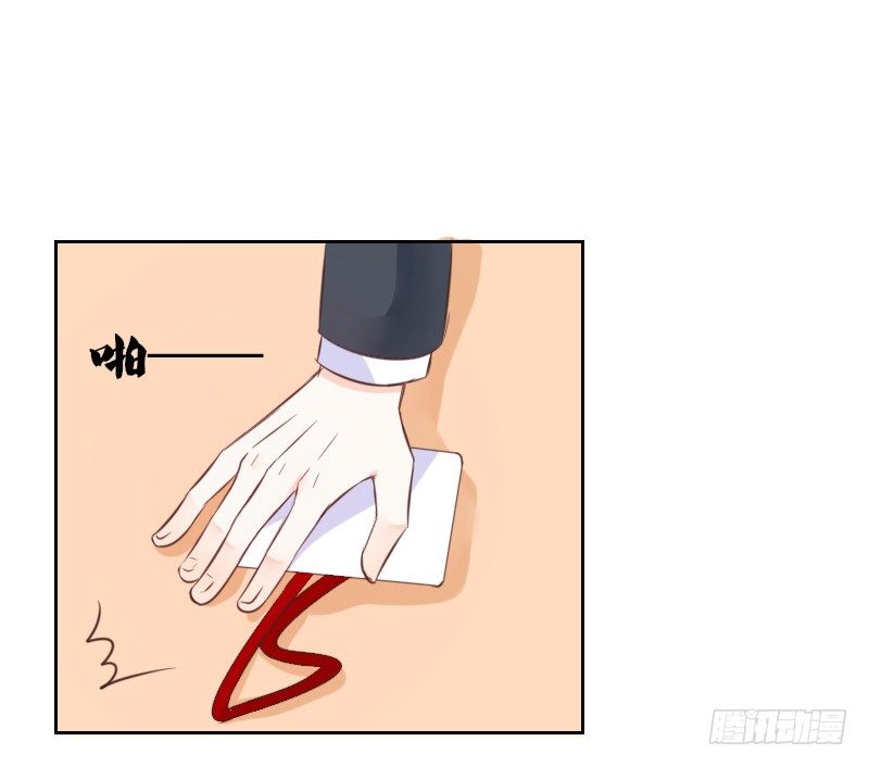 《公主的女王命》这么快就被扑倒了！？ 第8页