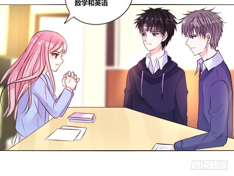 《公主的女王命》三个人的情人节 第17页