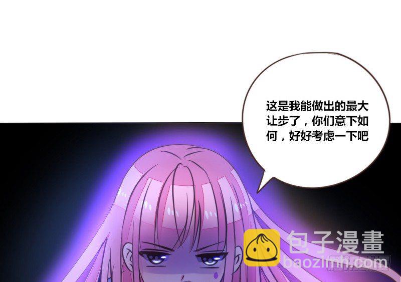 《公主的女王命》三个人的情人节 第20页