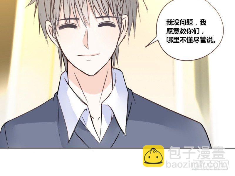 《公主的女王命》三个人的情人节 第24页