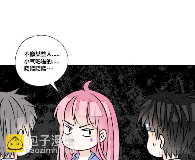 《公主的女王命》三个人的情人节 第27页
