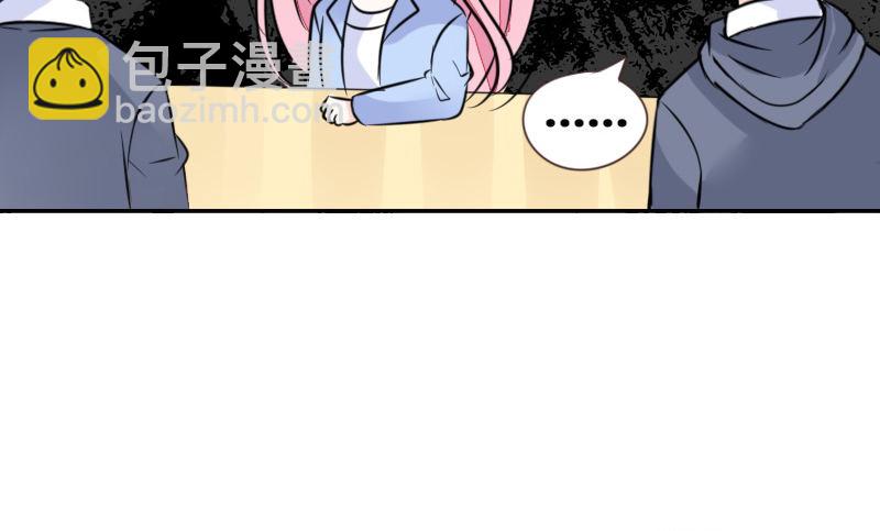 《公主的女王命》三个人的情人节 第28页