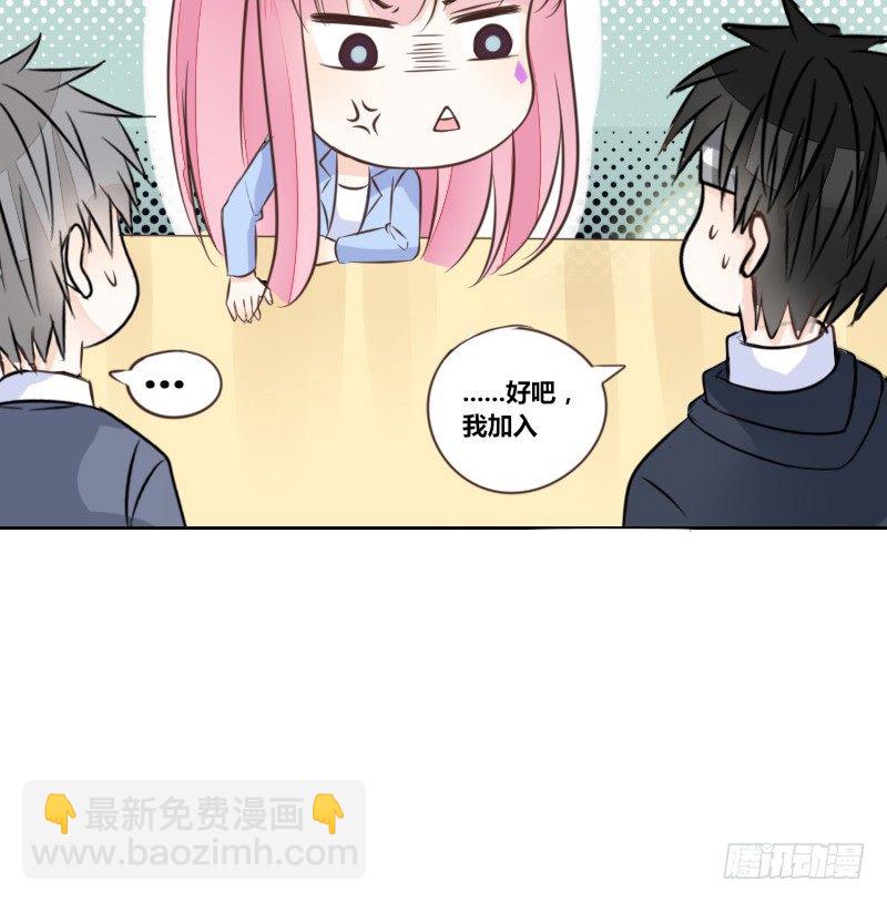 《公主的女王命》三个人的情人节 第30页