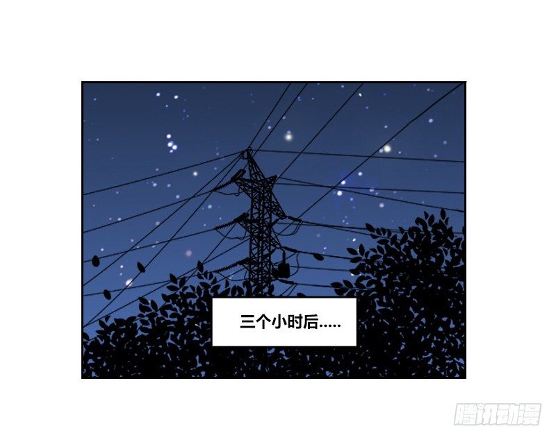 《公主的女王命》三个人的情人节 第31页