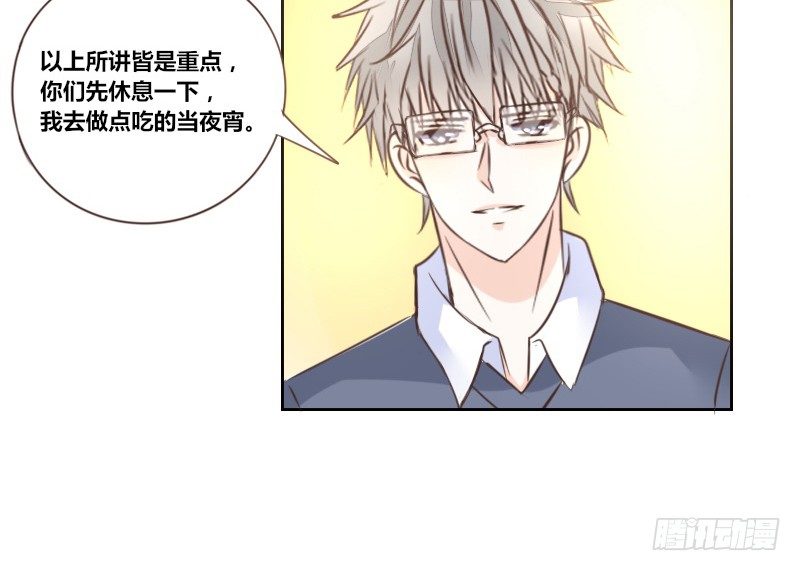 《公主的女王命》三个人的情人节 第33页