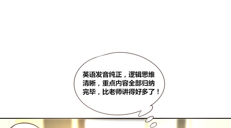 《公主的女王命》三个人的情人节 第34页