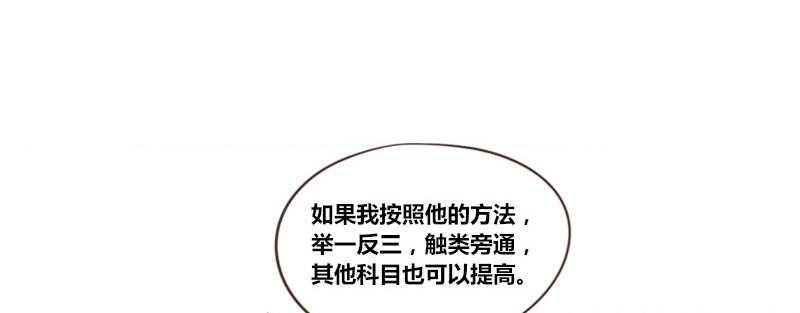 《公主的女王命》三个人的情人节 第36页