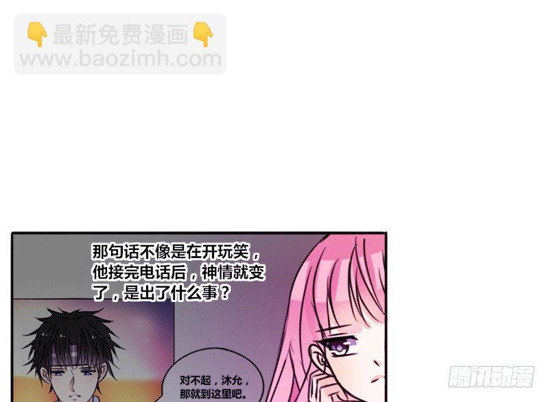 《公主的女王命》三个人的情人节 第38页