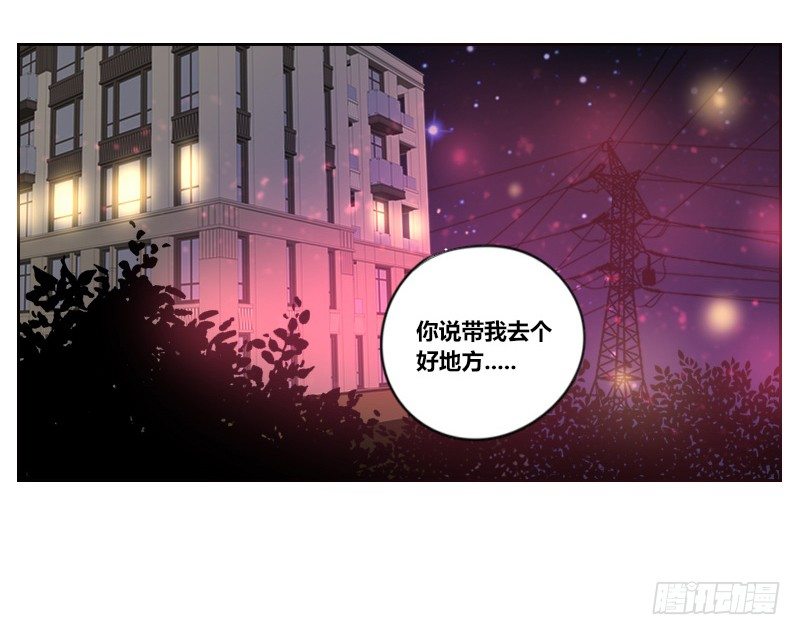 《公主的女王命》三个人的情人节 第3页