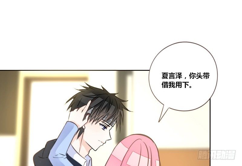 《公主的女王命》三个人的情人节 第40页