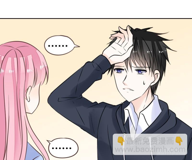 《公主的女王命》三个人的情人节 第44页