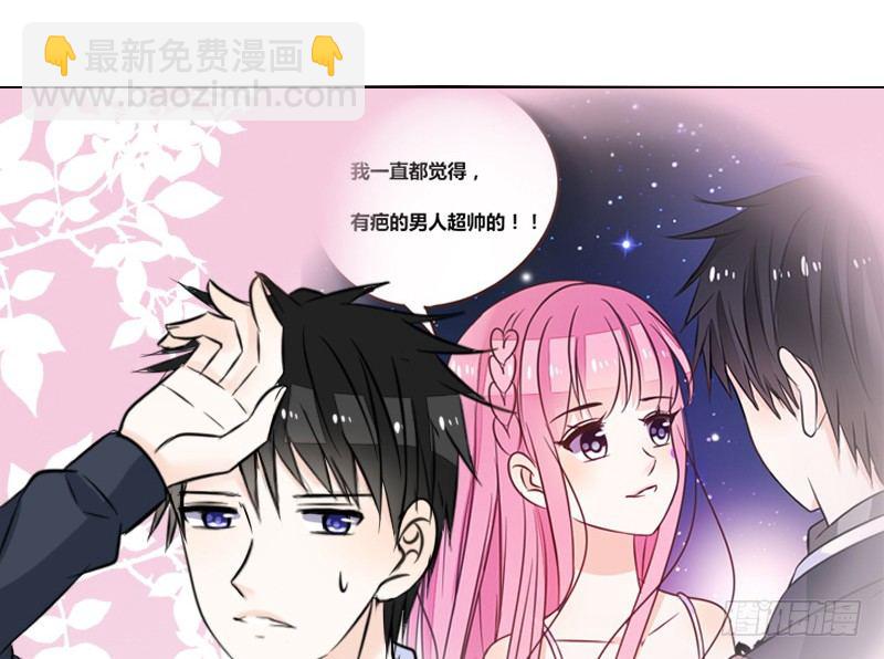 《公主的女王命》三个人的情人节 第46页