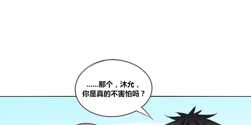 《公主的女王命》三个人的情人节 第48页