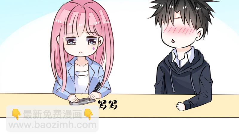《公主的女王命》三个人的情人节 第49页