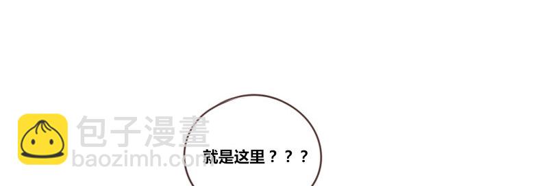 《公主的女王命》三个人的情人节 第4页