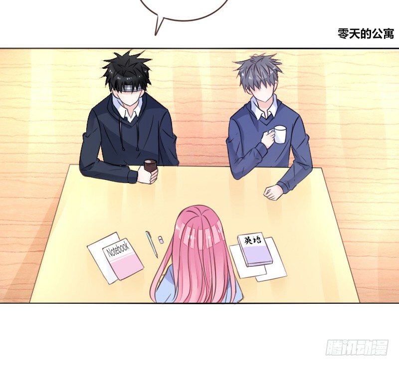 《公主的女王命》三个人的情人节 第5页