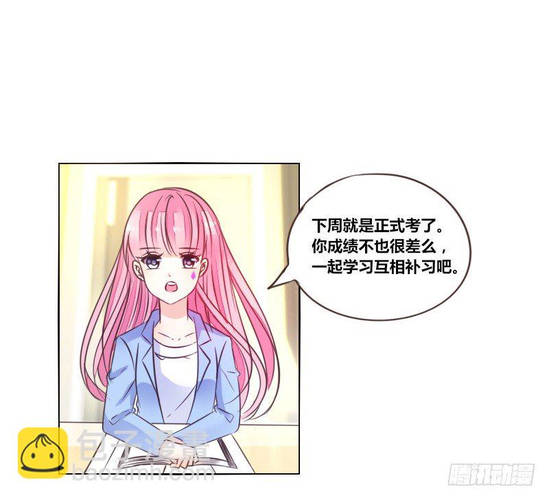 《公主的女王命》三个人的情人节 第6页