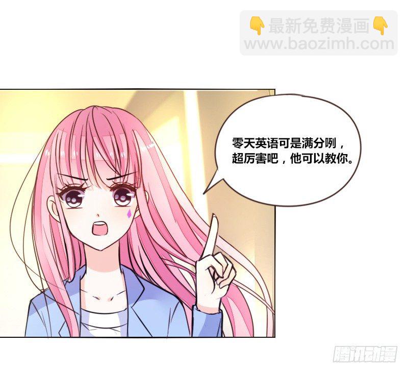 《公主的女王命》三个人的情人节 第8页