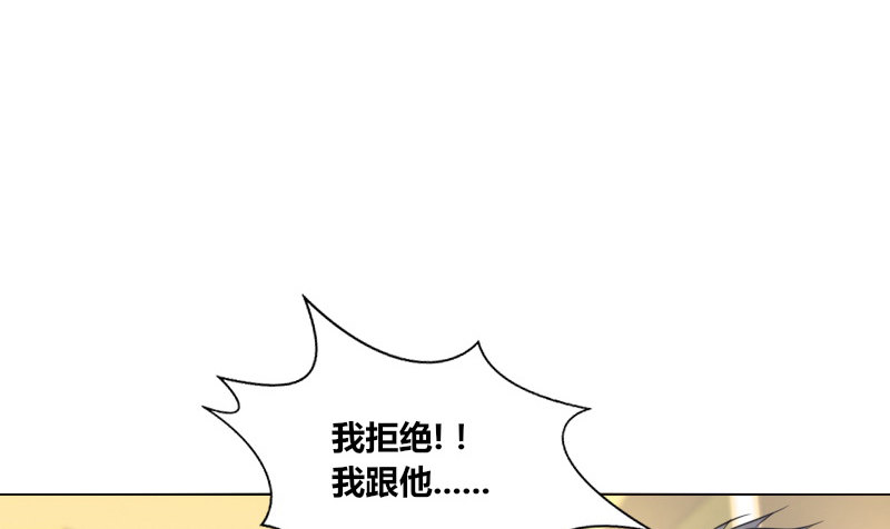 《公主的女王命》三个人的情人节 第9页