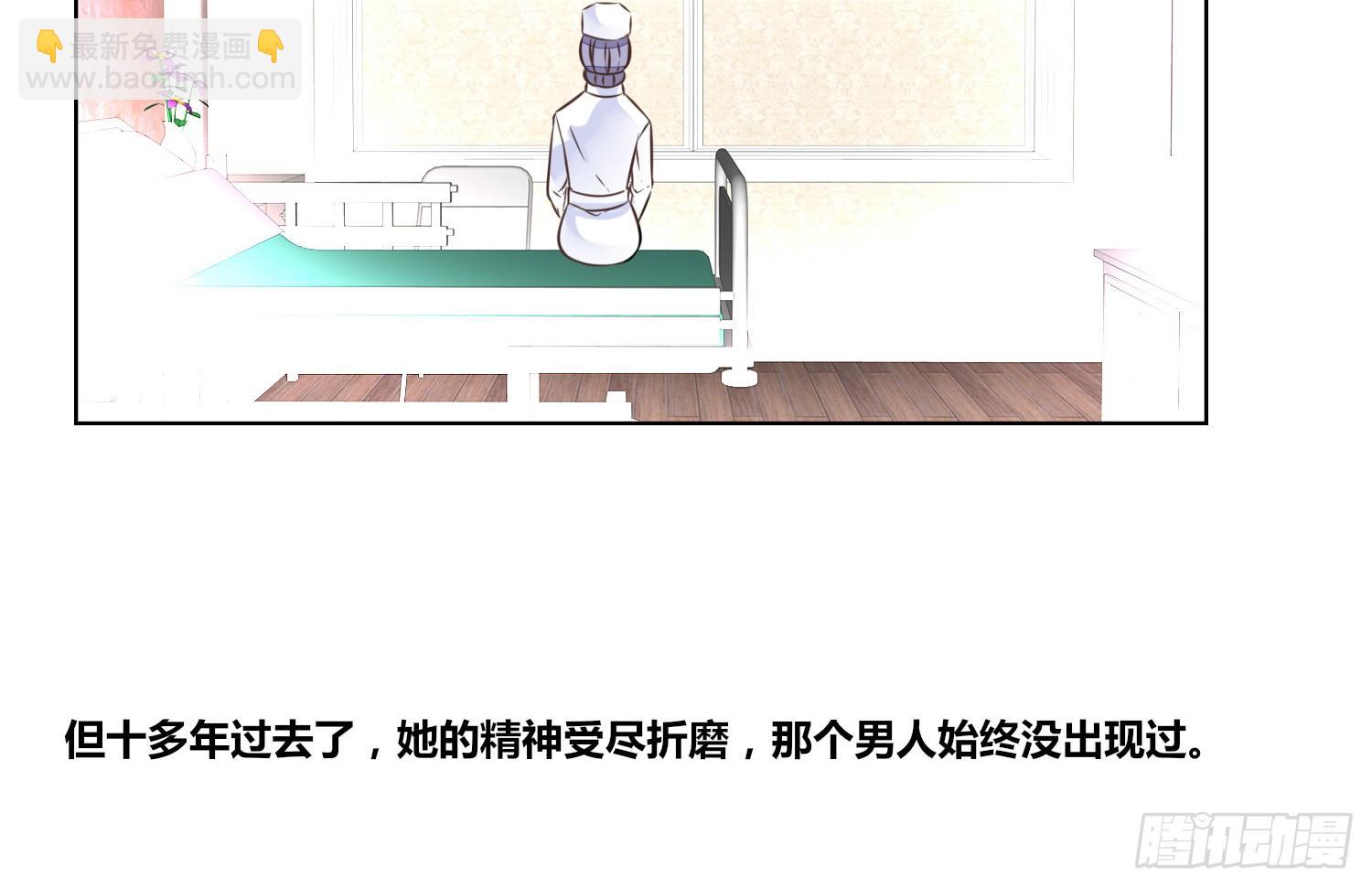 《公主的女王命》你为他哭 第10页
